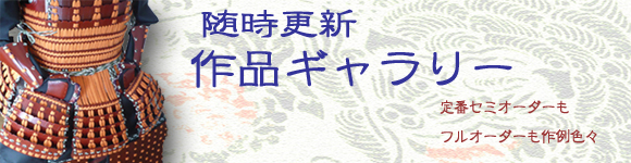 実績例ご紹介ギャラリー